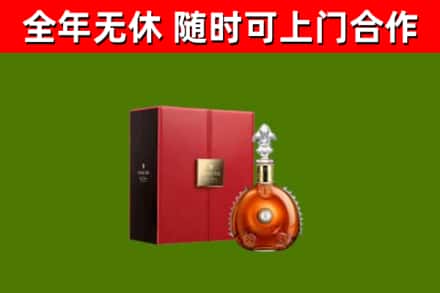京口回收路易十三