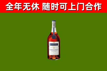 京口烟酒回收马爹利蓝带洋酒.jpg